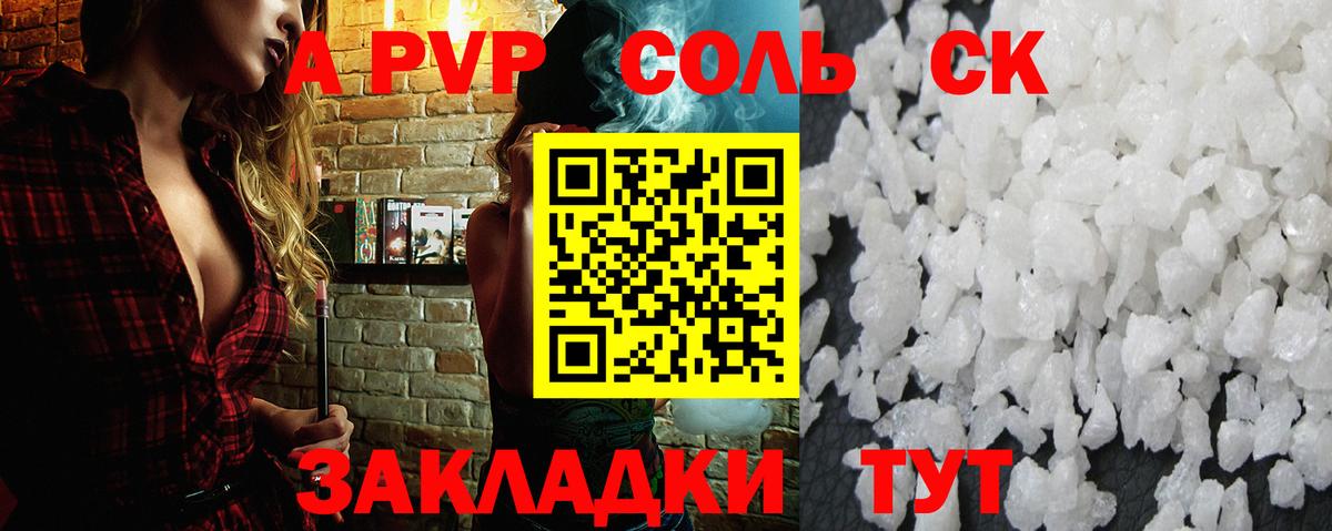Альфа ПВП  Alpha PVP СК КРИС  Вход с VPN  А ПВП СК КРИС  Черногорск 