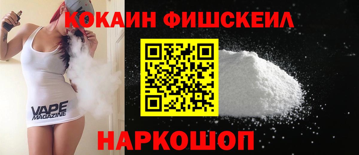 Cocaine Columbia  Cocaine  Черногорск  Вход с VPN 