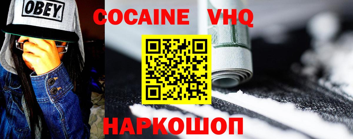 Кокаин Эквадор Черногорск