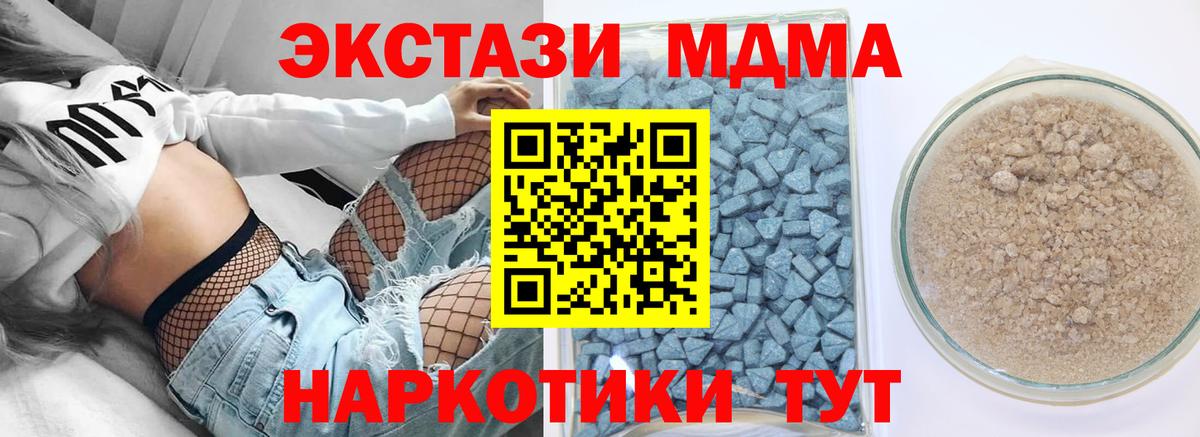 Экстази  Экстази Philipp Plein  MEGA сайт  Черногорск  Экстази VHQ  Вход с VPN 