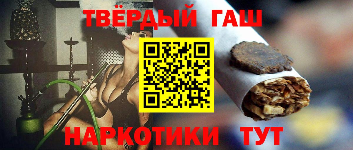 ГАШИШ VHQ  Вход с VPN  Черногорск  ГАШ гарик 