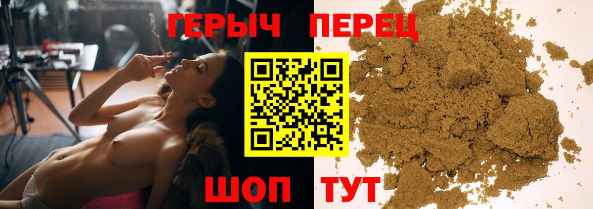 Героин афганец Черногорск