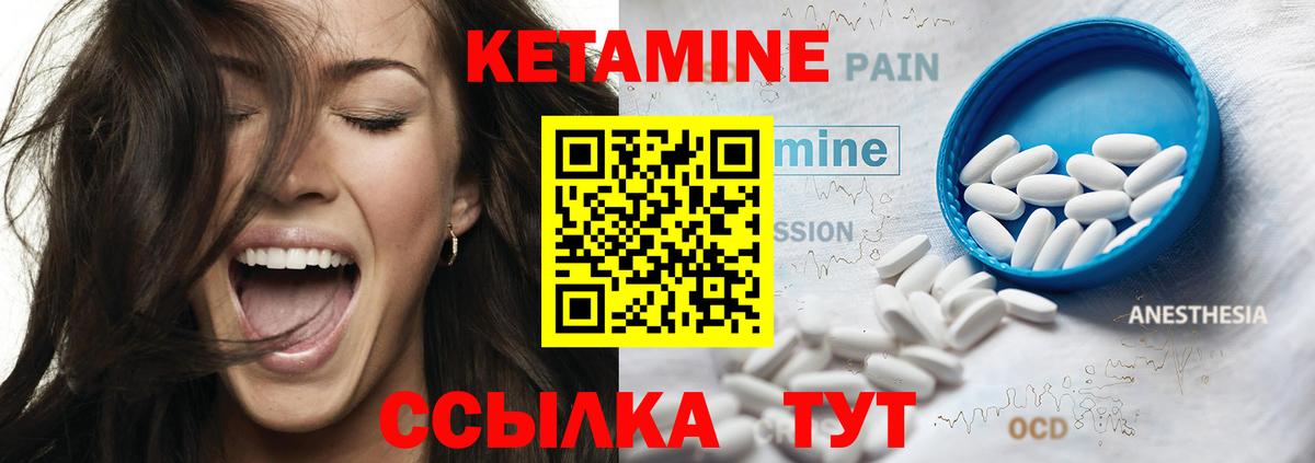 Кетамин VHQ Черногорск