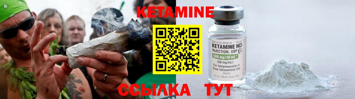 Черногорск  КЕТАМИН ketamine  Кетамин VHQ  Вход с VPN 