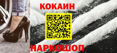 кокаин премиум Краснодар