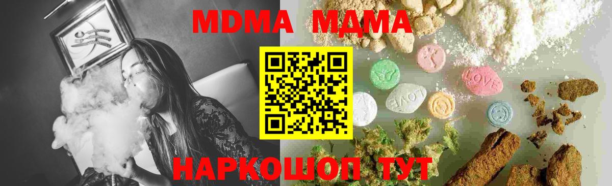 МДМА кристаллы Черногорск