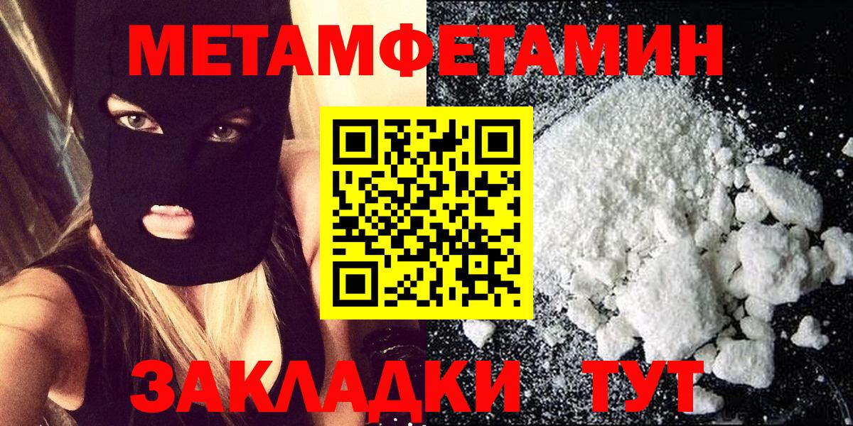 Метамфетамин Methamphetamine  Вход с VPN  Черногорск 