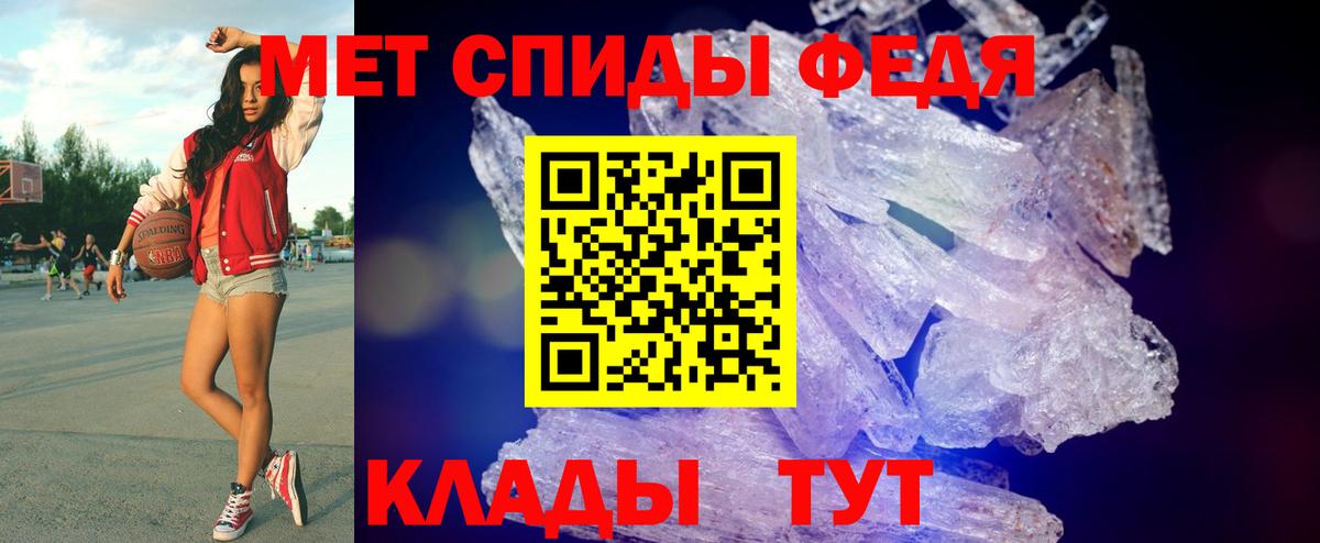 Первитин пудра Черногорск