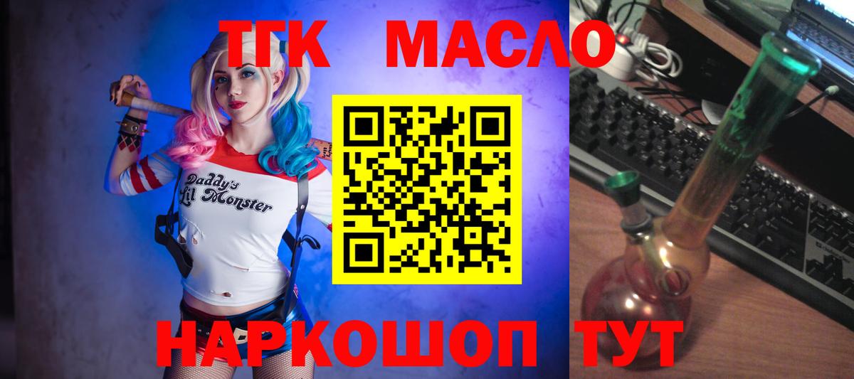 ТГК жижа Черногорск