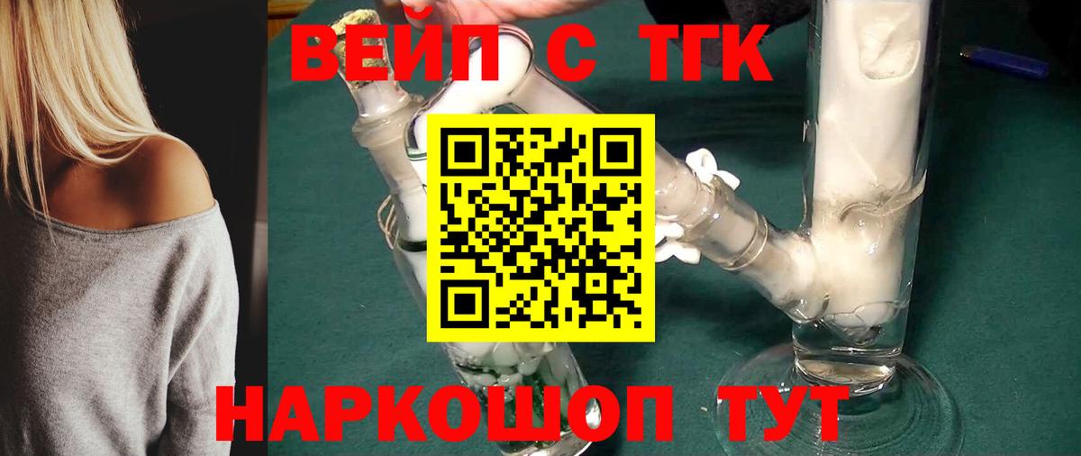 Дистиллят ТГК THC oil  Вход с VPN  Черногорск 