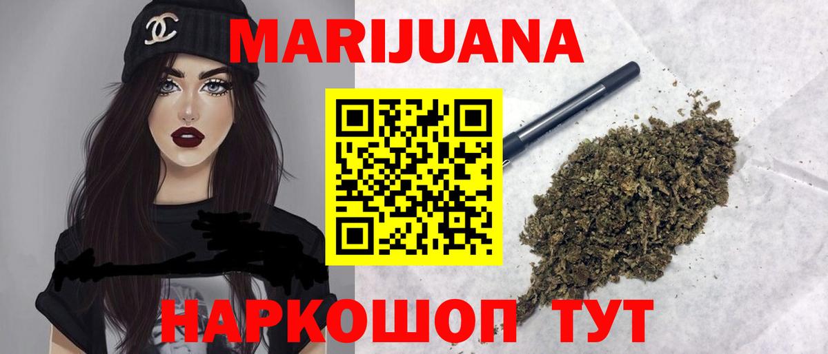 Марихуана план Черногорск